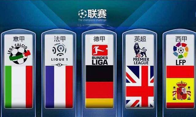 会让球迷们